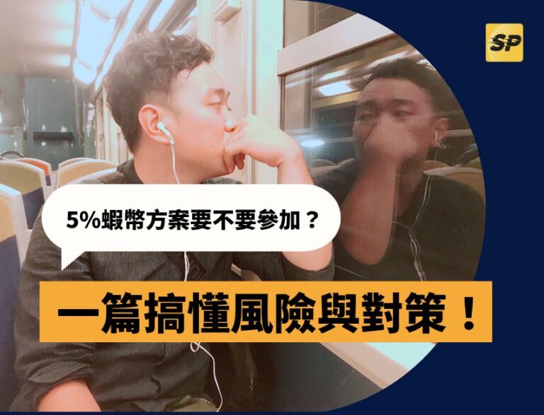 蝦皮官方顧問-蔡品客老師