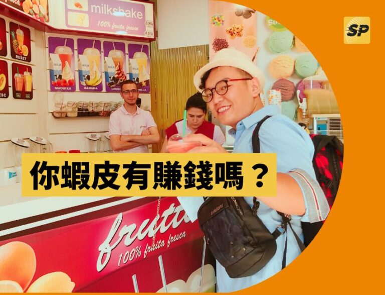 蝦皮實戰營運顧問-蔡品客老師
