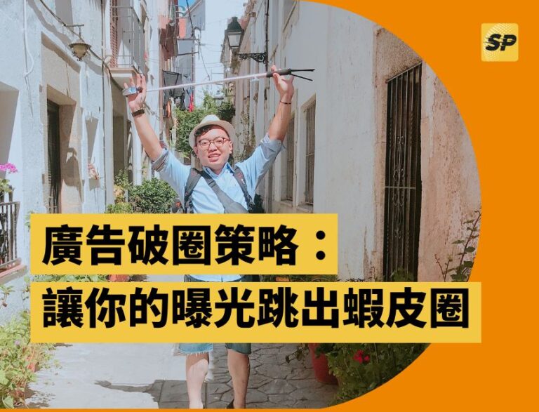 蝦皮實戰營運顧問-蔡品客老師