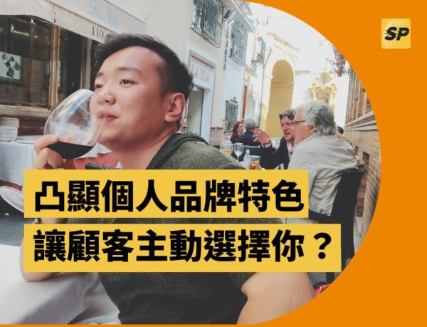 蝦皮實戰營運顧問-蔡品客老師