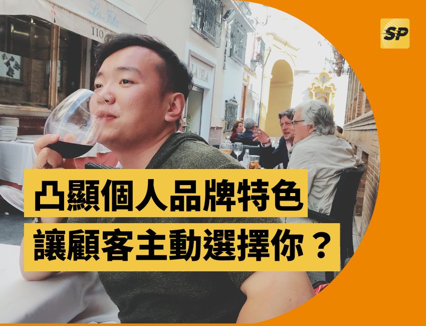 蝦皮實戰營運顧問-蔡品客老師